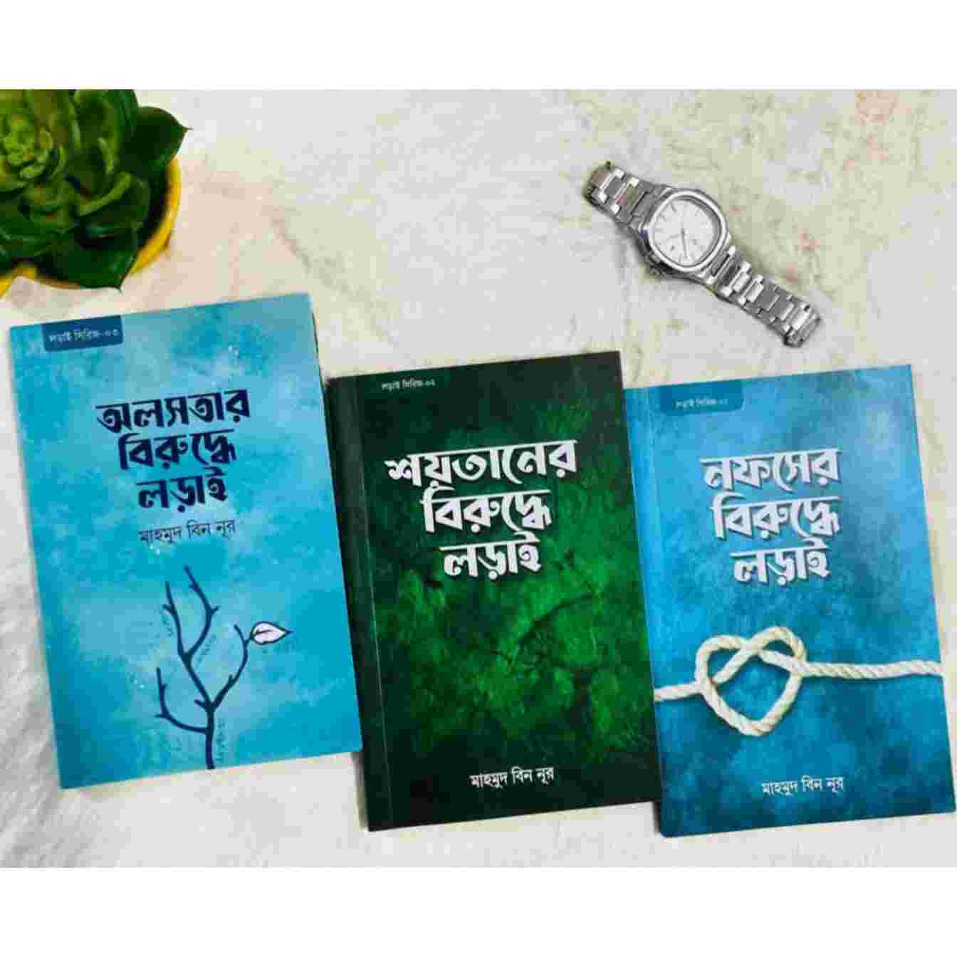 লড়াই সিরিজ